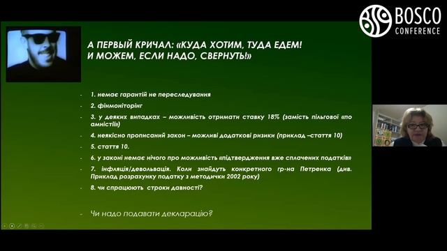 Налоговая амнистия. Есть ли гарантии на НЕ преследование? смотреть онлайн