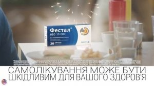 Украинская реклама Фестал НЕО 10000, 2018 (360p)