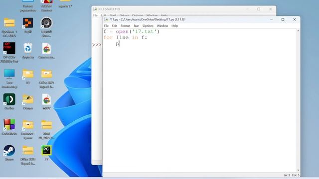Подключение файлов txt к IDLE смотреть онлайн
