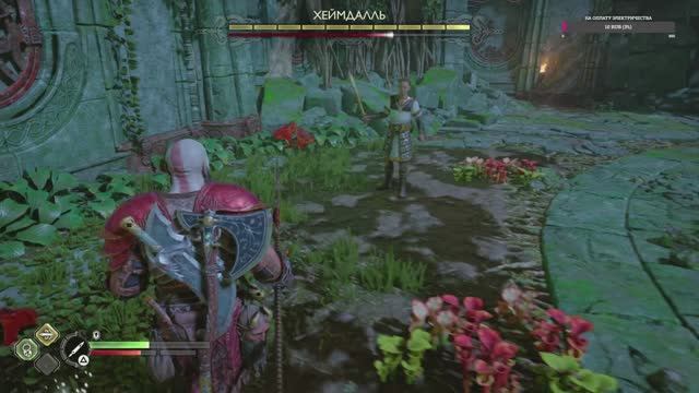 Прохождение God Of War Ragnarok. Часть 21 смотреть онлайн