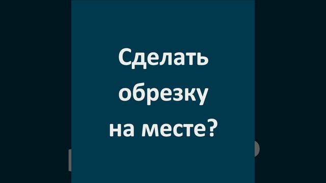Его можно обрезать под размер ? Ваши Вопросы - Мягкий пол для душа SoftTray смотреть онлайн