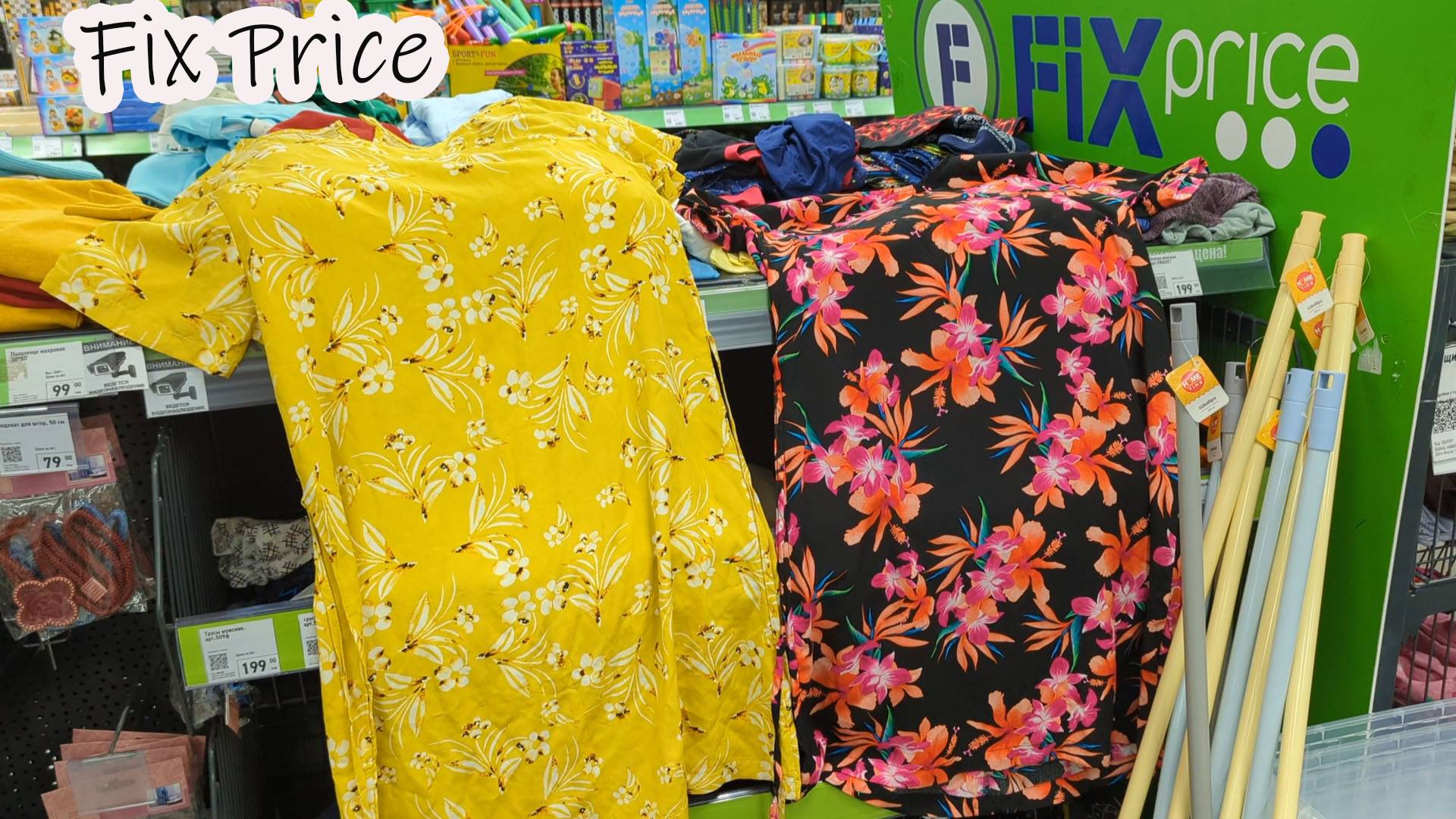 В ФИКС ПРАЙС для женщин вискозные платья, цветы в горшочках, миски с цветами, наклейки для кухни смотреть онлайн