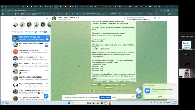Хургада от Ольги Ибрагимовой 11.03.25 смотреть онлайн