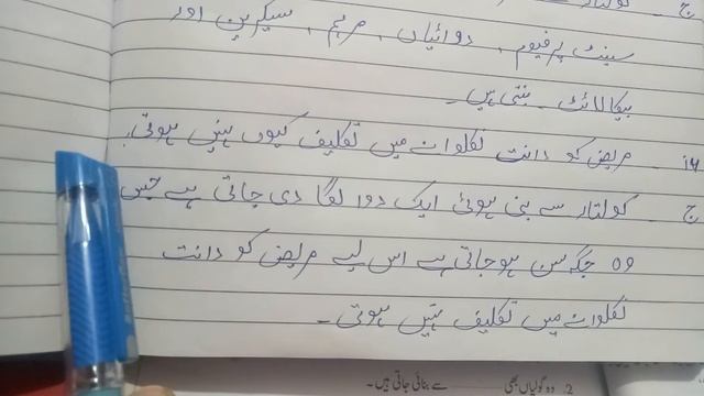 Class 7 Urdu Chapter 9 Question Answer Coal Tar Ncert Book Jaan Pehchan | Class 7 Urdu Chapter 9