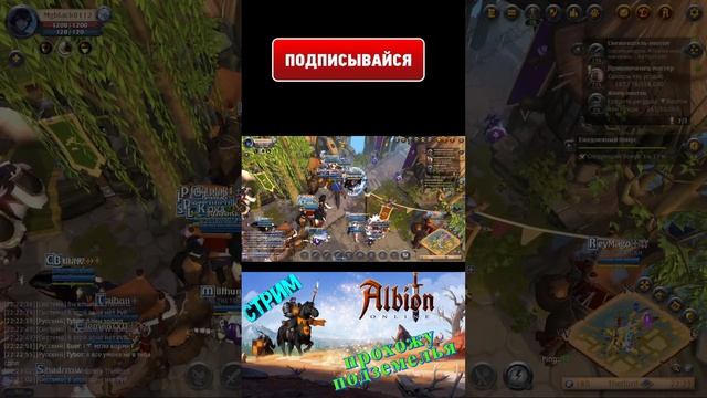 Albion Online // НОЧНОЙ СТРИМ // ПОДЗЕМЕЛЬЯ // ДЛИННЫЙ ЛУК // #shorts смотреть онлайн