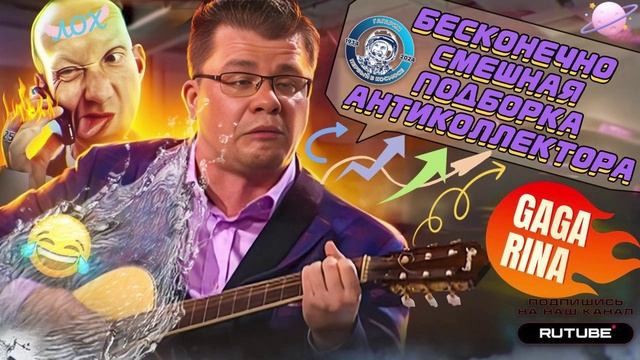 ПРИКОЛЫ С КОЛЛЕКТОРАМИ. ПРИНИМАЕМ ЗВОНКИ #юмор #гагарин #долги #мфо #смешные смотреть онлайн