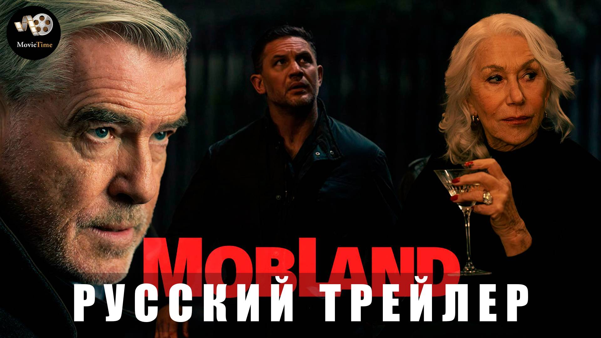 Трейлер: Гангстерленд (1 сезон) 2025 (Русский дубляж) смотреть онлайн