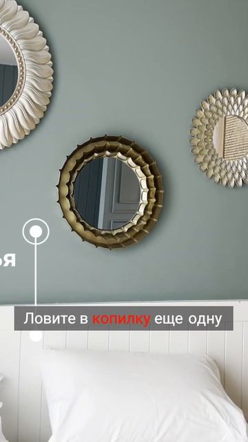 Зеркала в интерьере: секреты необычного декора! смотреть онлайн
