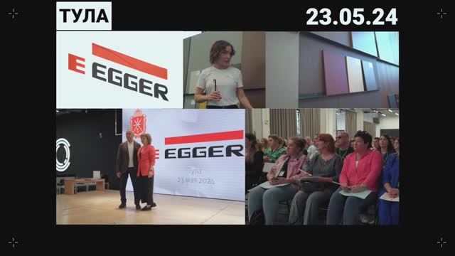ПРЕЗЕНТАЦИЯ НОВОЙ КОЛЛЕКЦИИ EGGER 24+ в г. Тула смотреть онлайн