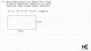 Задание №245 Страница 62. Математика 4 класс Моро Учебник Часть 2. ГДЗ. Деление с остатком на двузн
