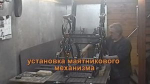 Полный процесс изготовления кресла на маятниковом механизме