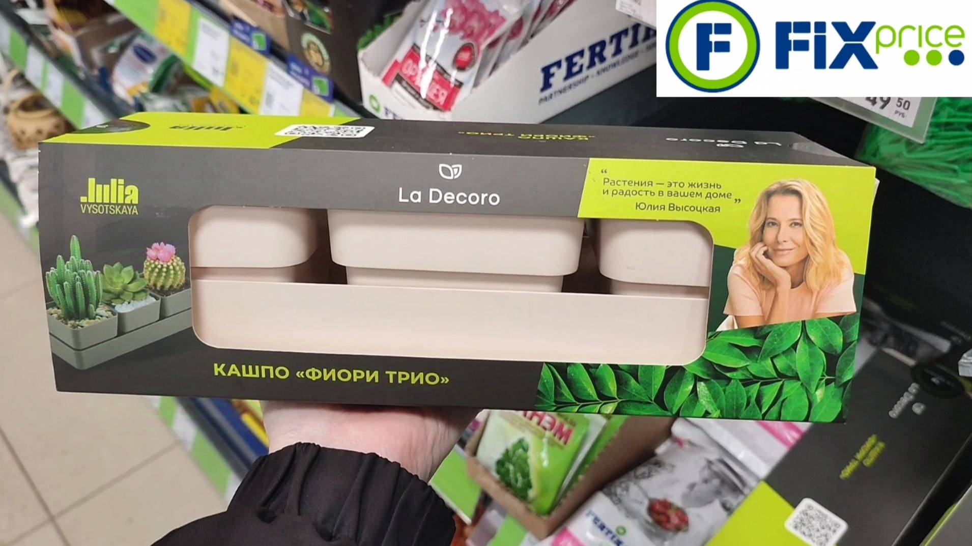 Новинки в Фикс Прайс (март 2025) смотреть онлайн