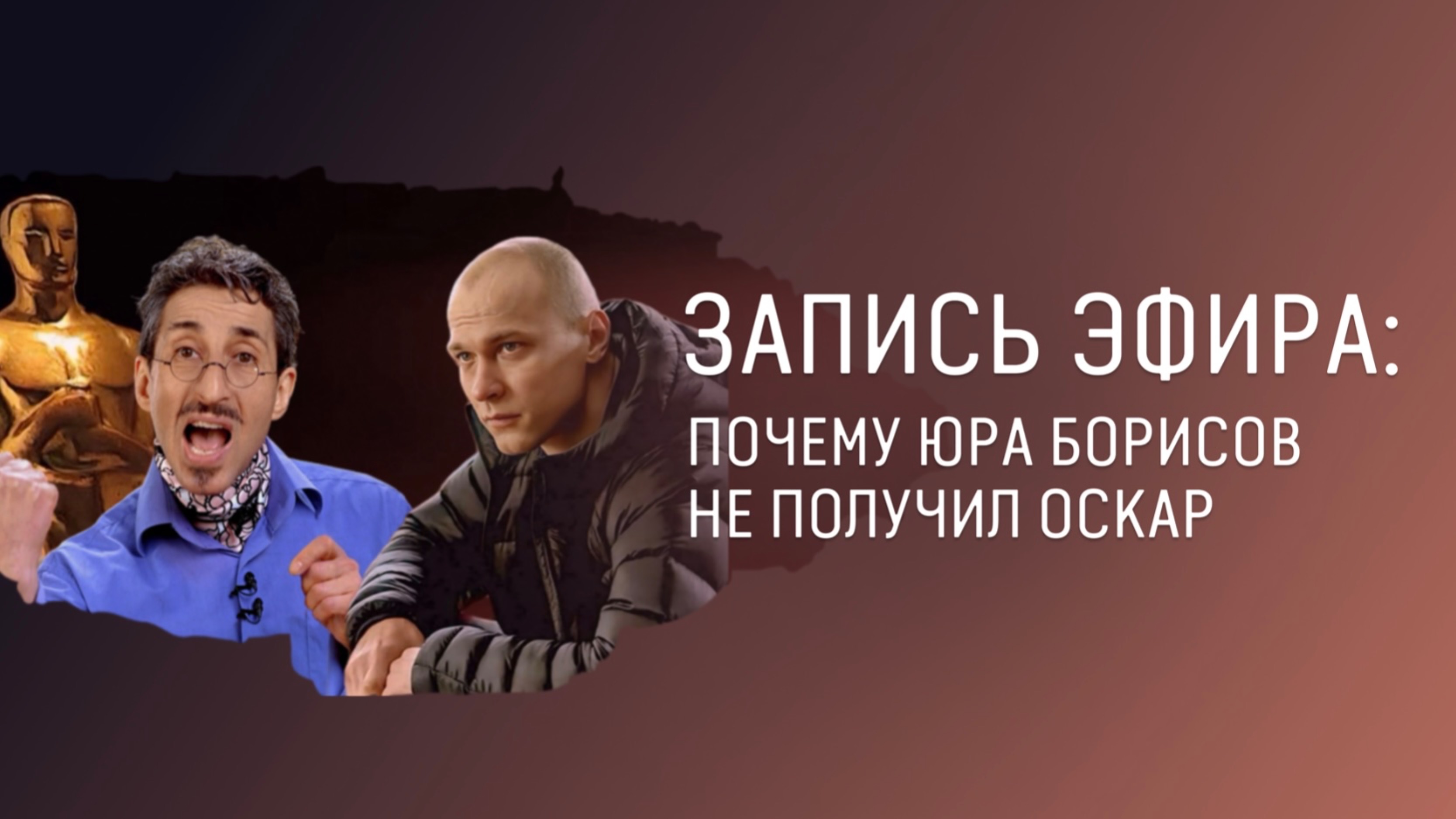 Запись прямого эфира с ответами на ваши вопросы смотреть онлайн