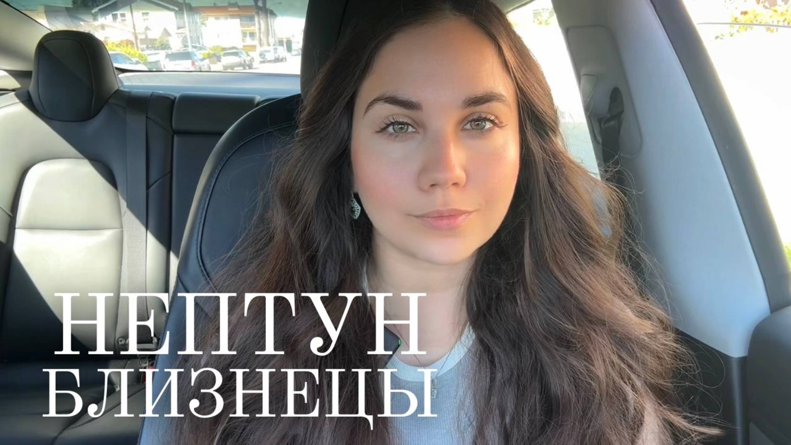 Нептун в Овне 2025-2039: Что ждет Близнецов в новую эпоху? смотреть онлайн