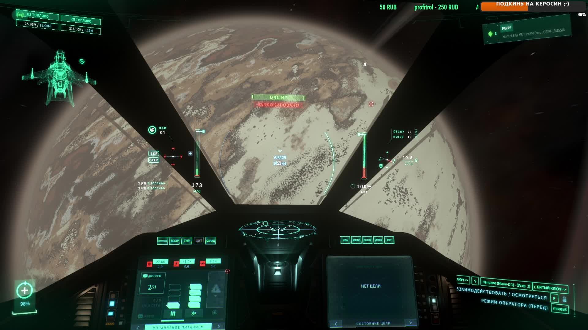 #6 осваиваем космос | стрим #StarCitizen