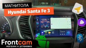 Магнитола Teyes CC3 2K для Hyundai Santa Fe 3 на ANDROID