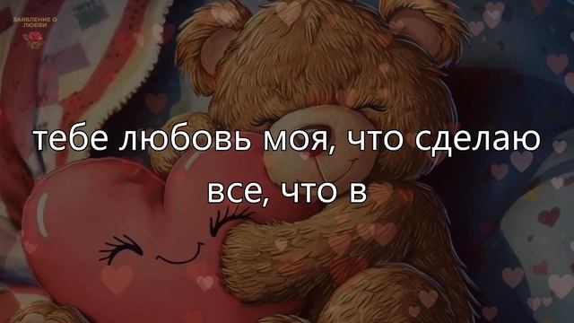Я ни с кем тебя не поделю, любовь моя ❤️💛 Ты моя и я никогда не отпущу