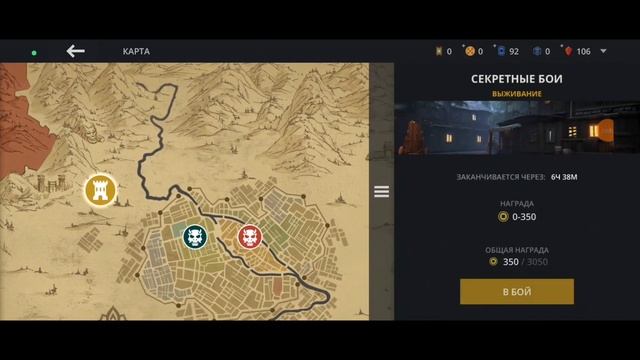 Shadow Fight 3 Где надо использовать эти  монеты?!
