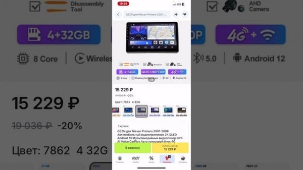 Сенсация. 9 дюймом в Р12 в штатное место.