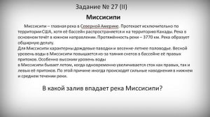 ОГЭ география 2022 Задание №27 [Ответ по карте] подготовка