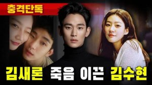 КИМ СЭ РОН И КИМ СУ ХЁН ВСТРЕЧАЛИСЬ 6 ЛЕТ? УМЕРЛА В ЕГО ДЕНЬ РОЖДЕНИЯ? I MISS RIGHT