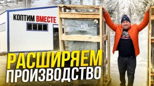 ВЛОГ: РАСШИРЯЮ ПРОИЗВОДСТВО! ПЕРЕЕЗД ХУЖЕ ПОЖАРА!!