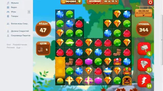 344 уровень в игре Сокровища пиратов смотреть онлайн