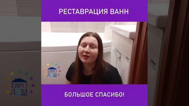 Отзыв клиента смотреть онлайн