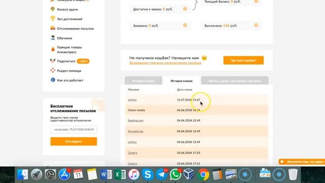 Инструкция по покупке через кэшбек сервис Cash4Brands - часть 1 смотреть онлайн