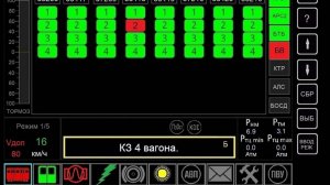 КЗ на вагоне