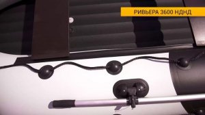 Ривьера 3600 НДНД Гидролыжа