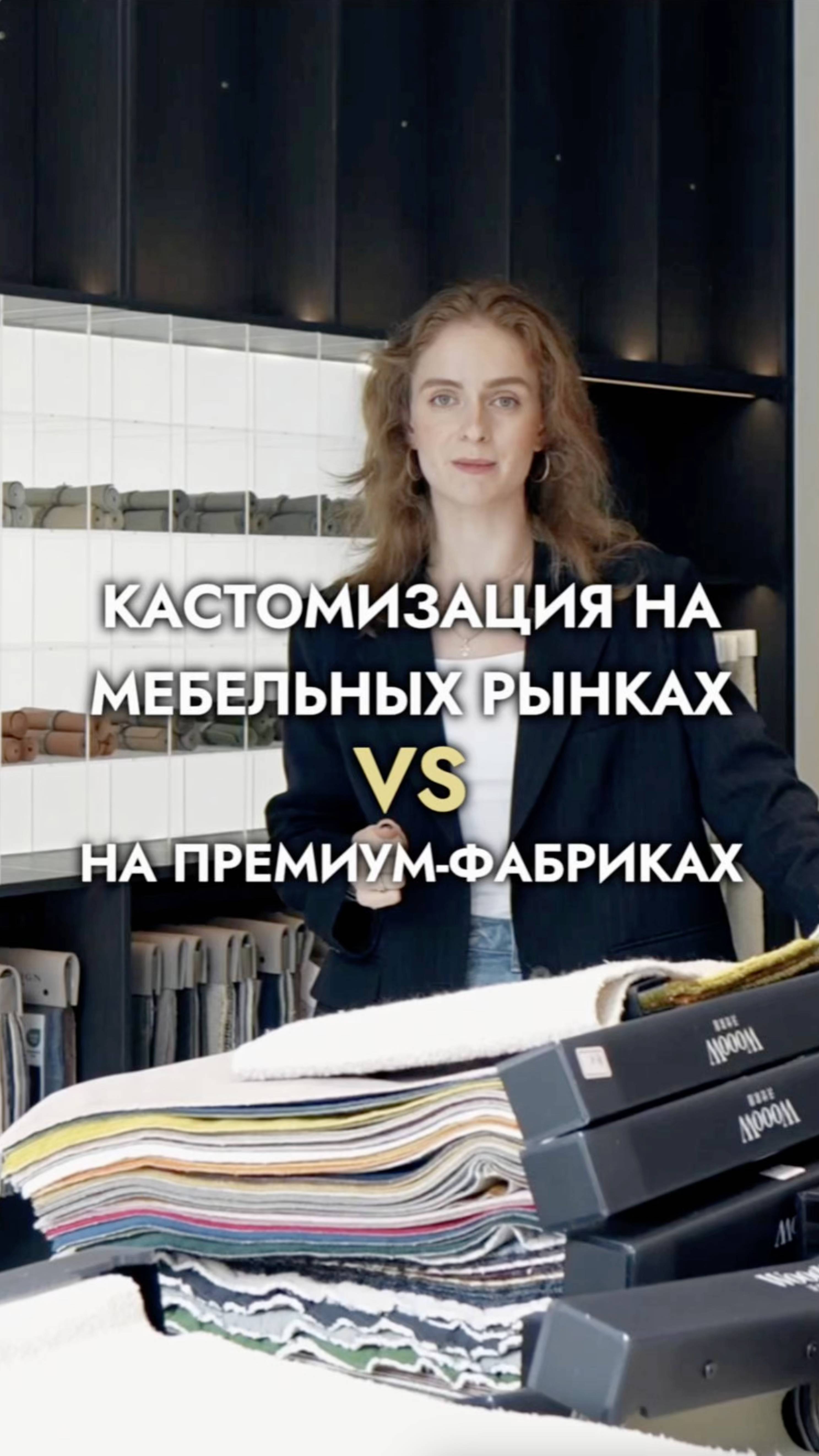 МИНУС покупки мебели на китайском рынке👎🏼 смотреть онлайн