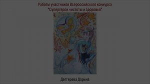 Сказка о Злой Простуде и Смелом Малыше