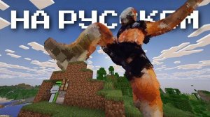 МАЙНКРАФТ СПИДРАНЕР ПРОТИВ ТИТАНА