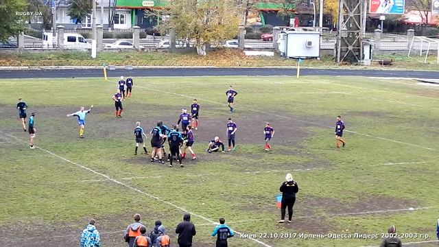 22-10-2017. II - round. Championship of Ukraine in Rugby 2002-2003. RK Irpen - Odessa Leaders смотреть онлайн