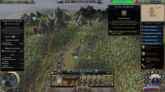 Total War: WARHAMMER III - (Гномы Крака-Драк) - Наступление на легион хаоса #5 смотреть онлайн