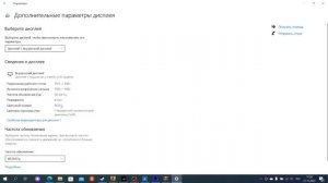 3 способа изменить разрешение на intel