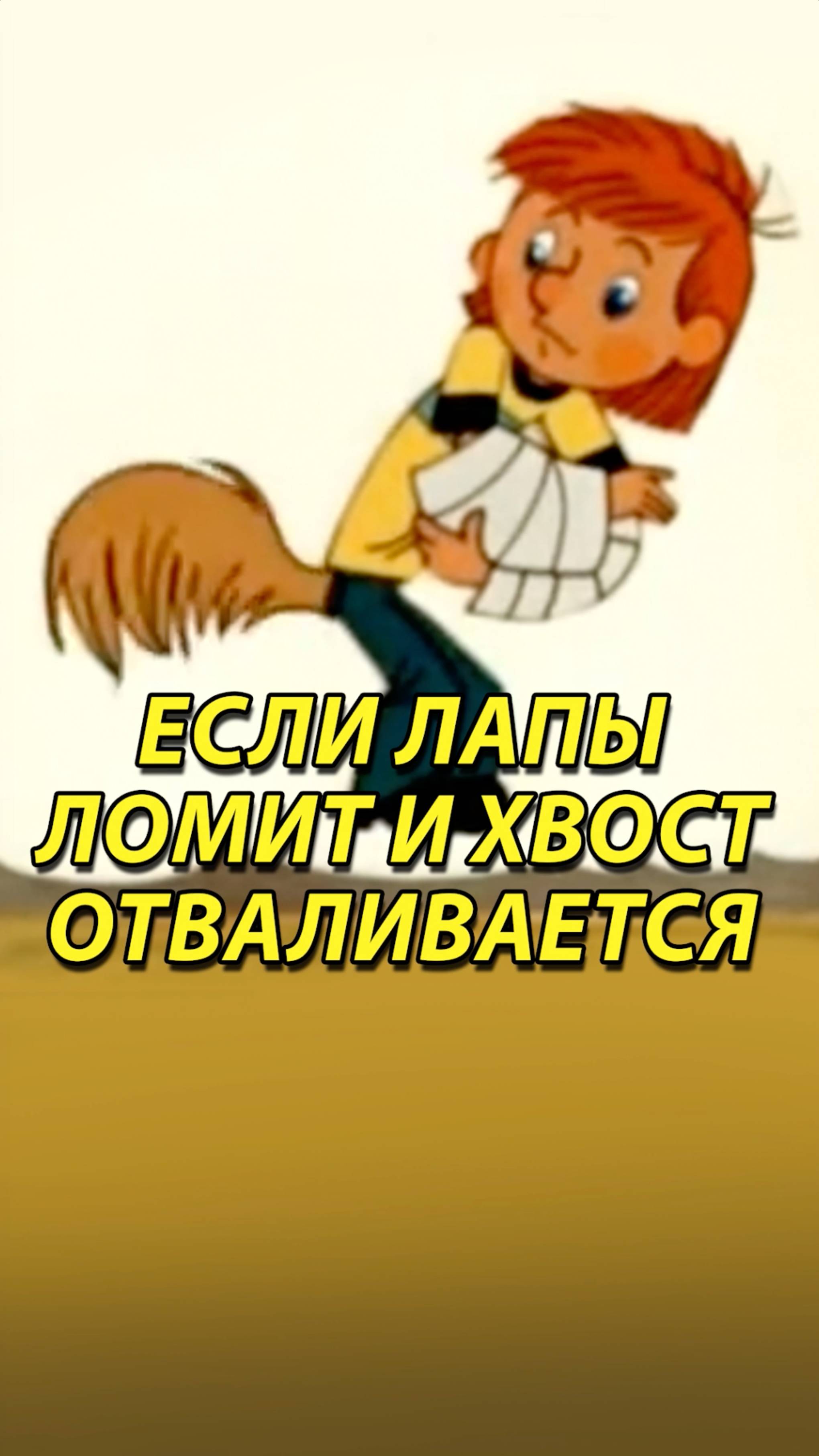 Если всё болит, врачи разводят руками, если очень плохо и не понятно как из этого выбраться, то...