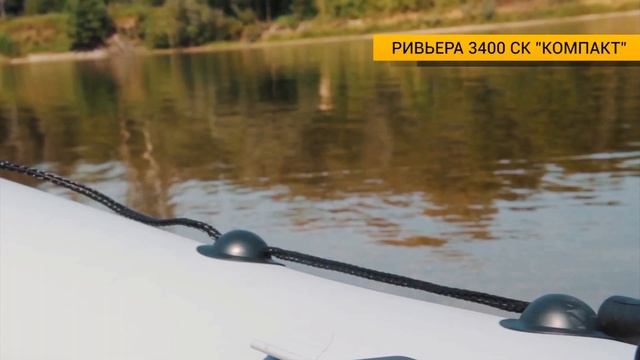 Ривьера 3400 СК "КОМПАКТ" смотреть онлайн