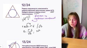 разбор всех типов задания 16 из ОГЭ по математике