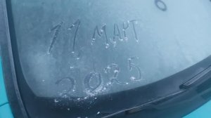 Март 2025.03.11_06.47.19