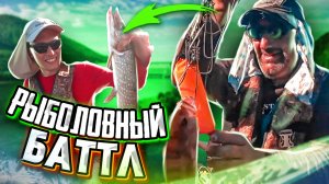 Рыбалка на Вятке с ночёвкой на спиннинг | Рыболовный баттл