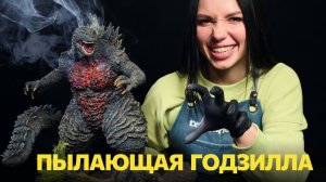 Посмотрите на этого свирепого 🔥 Пылающую Годзиллу 🔥