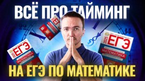 Сколько часов в день готовиться к ЕГЭ, чтобы сдать на 90+? ЕГЭ профильная математика 2025