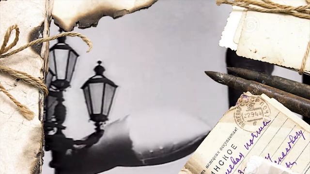 Письмо 9_Акция "Пылающий адрес войны" смотреть онлайн