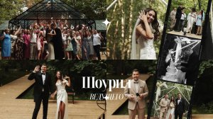 Шоурил ведущего