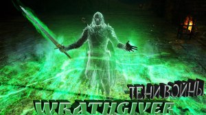 Где найти "Даритель Ярости" - Самый Мощный🔥 Меч в игре Средиземье: Тени Войны