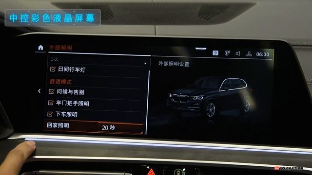 功能手册 2021款宝马BMW X5 xDrive30i X设计套装版 смотреть онлайн