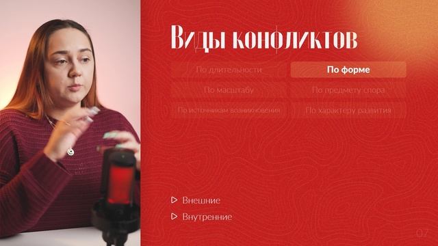 Социальный конфликт