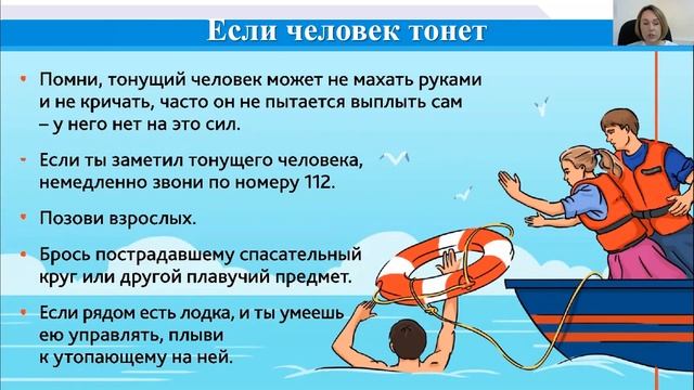Правила поведения на водоемах и водных объектах смотреть онлайн